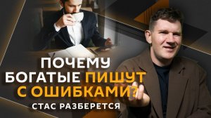 Стас разберется. Месть Ирана, Зеленский о Путине, камера Мадуро, критика частых путешествий