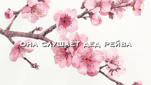 DEAD RAVE -моя девочка хентай