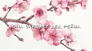 DEAD RAVE -моя девочка хентай