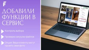 Обновление Сервиса