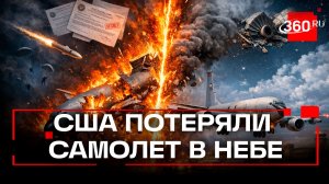 США в небе над Ираком потеряли самолет-заправщик KC135