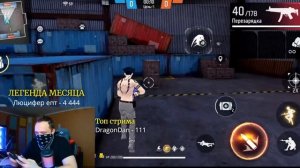 играю фри фаер с телефона