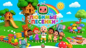 СИНИЙ ТРАКТОР | ДЕТСКИЕ ПЕСНИ ДЛЯ МАЛЫШЕЙ СБОРНИК ПРО СЕМЬЮ И РАДОСТНЫЕ ДНИ | ДЕТЯМ #12