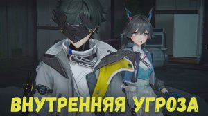 Внутренняя угроза. Долина IV. Плато Энергии. Arknights Endfield