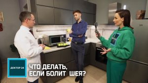 Что делать, если болит шея?