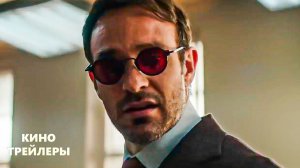 Сорвиголова: Рождённый заново (2 Сезон)🔥⚡Новый тизер #2 (Субтитры, 2026) Фантастика, боевик