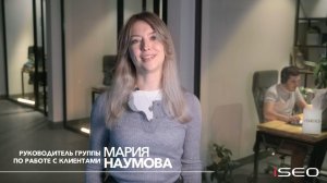Мария Наумова о работе в iSEO // отзывы сотрудников