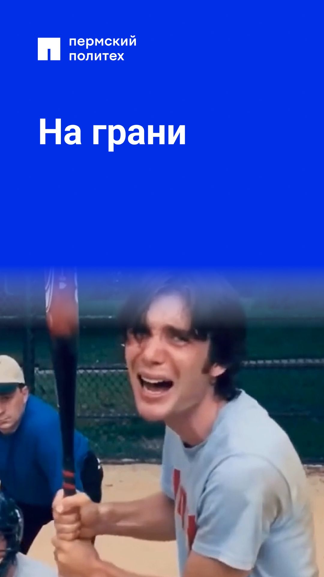 Путь через тернии к звездам