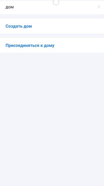 Предоставление доступа на второй смартфон