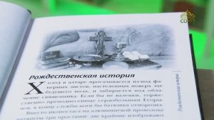 У книжной полки. Протоиерей Александр Авдюгин. «Приходское богословие» и другие рассказы