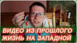 САМВЕЛ АДАМЯН, ПО ПРОСЬБАМ ЗРИТЕЛЕЙ, 9 ЛЕТ НАЗАД, ЖИЗНЬ НА ЗАПАДНОЙ ОКРАИНЕ..