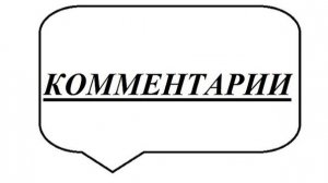 Вечернее видео.