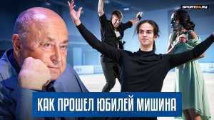 Гуменник за роялем / Нежная Туктамышева / Юбилей Алексея Мишина