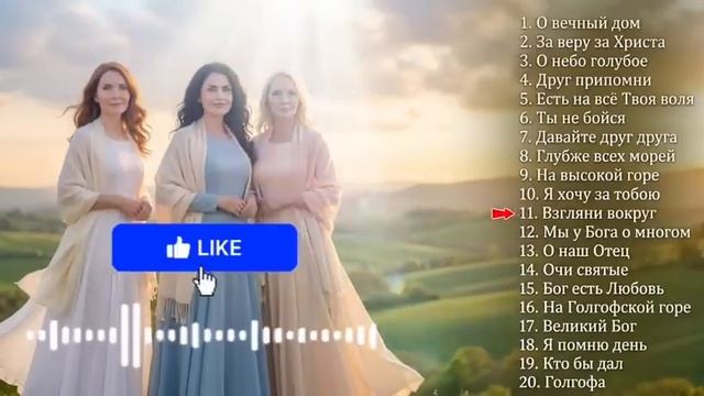 Христианские песни веры – Maranatha смотреть онлайн