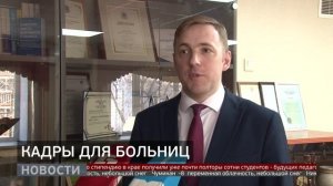 Распределение: как решить дефицит медработников? Новости. 13/03/2026. GuberniaTV