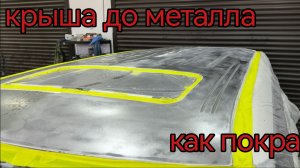 Окраска крыши  и как я это делаю