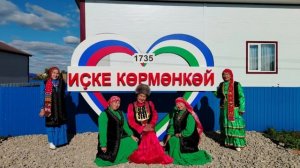 Старокурманкеево Трезвое село