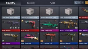 Оцените инвентарь от 1 до 10🙏🏻😎