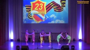 Праздничный концерт "Мужество, честь и слава! - 23.02.2026 г.