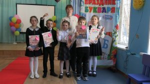 Прощай, Букварь!