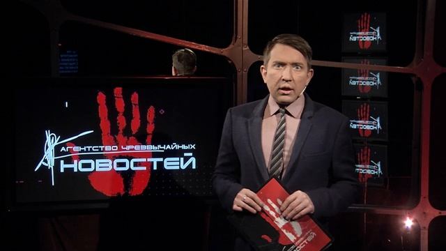 Ежедневный выпуск Агентство чрезвычайных новостей от 13 марта