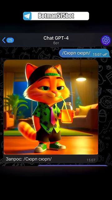 Братик_пьет_необычный_чай_в_нейросети_#dalle3_#chatgpt_#aiart_#aiart