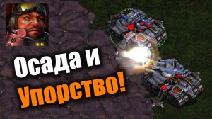 Крайне гибкий и креативный терран: Starcraft: Remastered