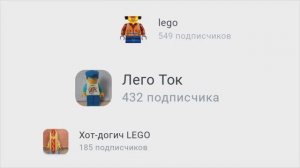 У КОГО КРУЧЕ ЛЕГО САМОДЕЛКА? ЧЕЛЕНДЖ!