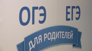 Родители сдали ЕГЭ