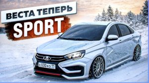 Переобул НОВУЮ Весту NG в SPORTLINE!