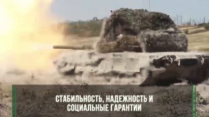 Служба по контракту - защита страны и ее ценностей!