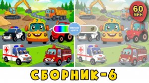 Автобус Борис — Сборник №6 | МЯГКИЕ ЦВЕТА — Трактор, Грузовичок, Животные — Развивающий мультик 0+