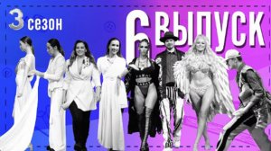 МОДЕЛЬЕР | ТРЕТИЙ СЕЗОН | 6 СЕРИЯ | РЕАЛИТИ-ШОУ