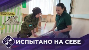 Испытано на себе: Тактическая медицина