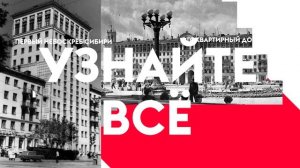 Открой Город ЗАНОВО (промо ролик проекта для ВЭБ.РФ)