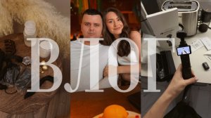 НОВАЯ КАМЕРА ДЛЯ ВЛОГОВ DJI, ПЕРВЫЙ ВЛОГ НА НЕЕ, УСТРОИЛА МУЖУ СВИДАНИЕ, МОИ ПРОДВИЖЕНИЯ В БЛОГЕ