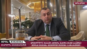 🔹 итоги дня с николозом мжаванадзе № 763 📜12 марта 2026