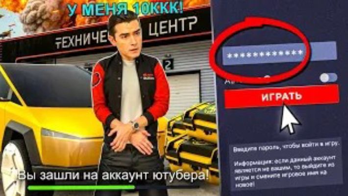 Allonso Capello ЗАШЕЛ НА АККАУНТ БОГАТОГО ЮТУБЕРА на БЛЕК РАША?! 300 МАШИН и 10ККК ИМУЩЕСТВА