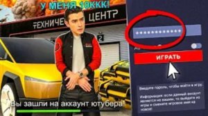 Allonso Capello ЗАШЕЛ НА АККАУНТ БОГАТОГО ЮТУБЕРА на БЛЕК РАША?! 300 МАШИН и 10ККК ИМУЩЕСТВА