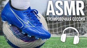 ТРЕНИРОВОЧНАЯ СЕССИЯ ASMR | Живые звуки футбольной тренировки⚽️🔊