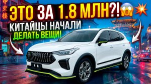 Haval Chitu - очередное Г**НО или качественный кроссовер?