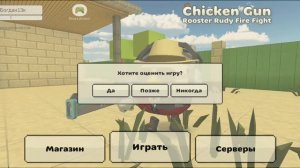 убиваем додика