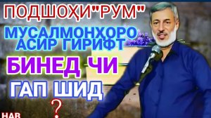 ШАЙХ ПУРДИЛ. АМРИ МАЪРУФ 2026 ҚИССАҲОИ ИСЛОМӢ АЛАМОВАР