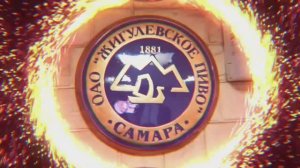 Заказчики о нашей работе: отзыв АО "Жигулёвское пиво"