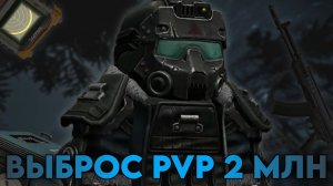 Зачистили Рыжий лес и нашли дроп за 2 МИЛЛИОНА В STALCRAFT: X