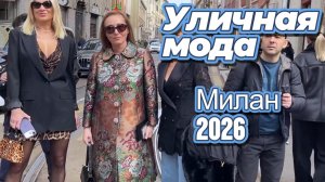 Весенние тренды итальянской моды