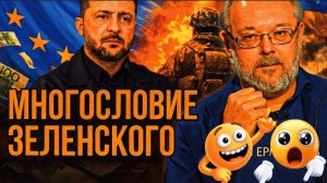 ЕРМОЛАЙ /ДИКИЙ: БОЛЬ,ПОТЕРИ И СТРАДАНИЯ.гОРЕ И РАЗРУШЕНИЯ-МВ ТРЕБУЕМ ОТ ЗЕ-МИРА