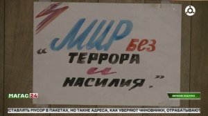 Территория спокойствия: противодействие терроризму и экстремизму