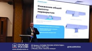 Игорь ТИХОНОВ 27 ноября 2025 года на конференции «ДЕВЕЛОПМЕНТ: ПРОЕКТИРОВАНИЕ И СТРОИТЕЛЬСТВО»