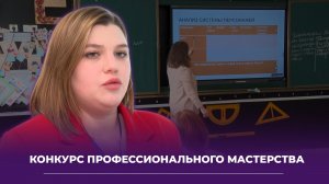 Учитель года мастер классы